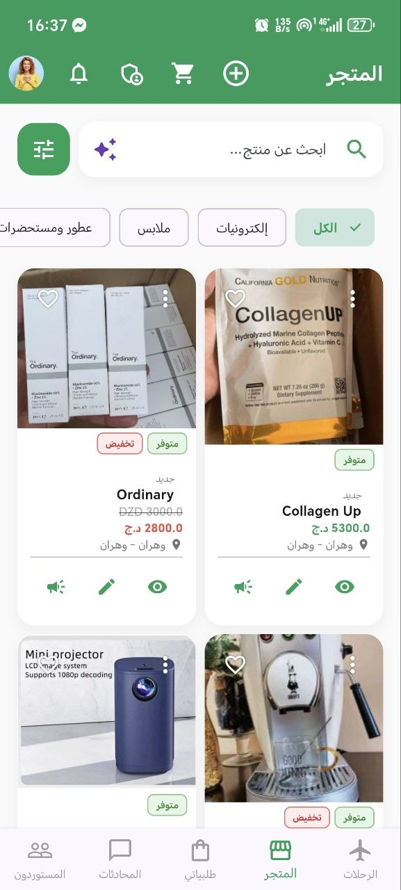 واجهة الرحلات CabaFy